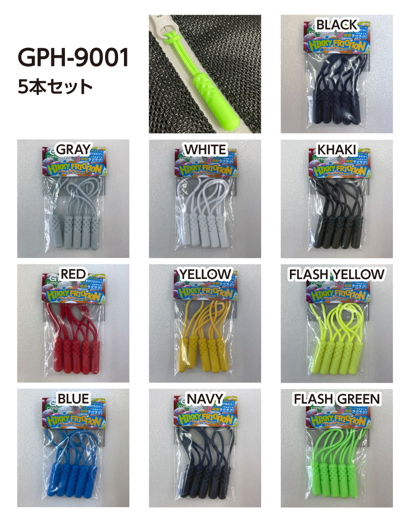 ヒッキーフリクション